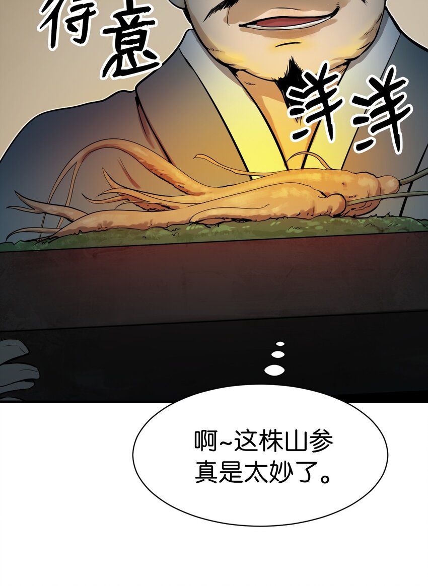 04 山君出马12