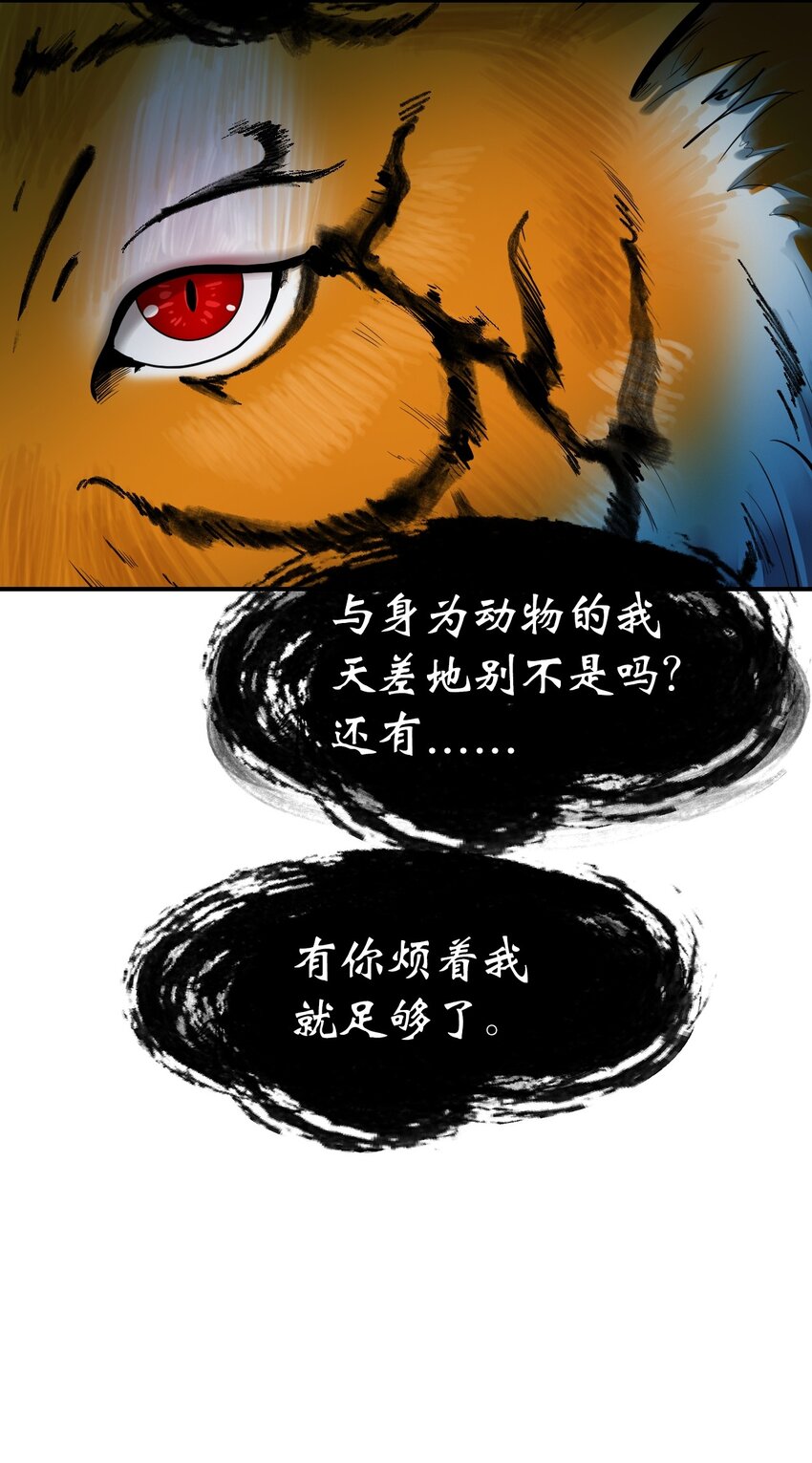 05 伥鬼华澜12