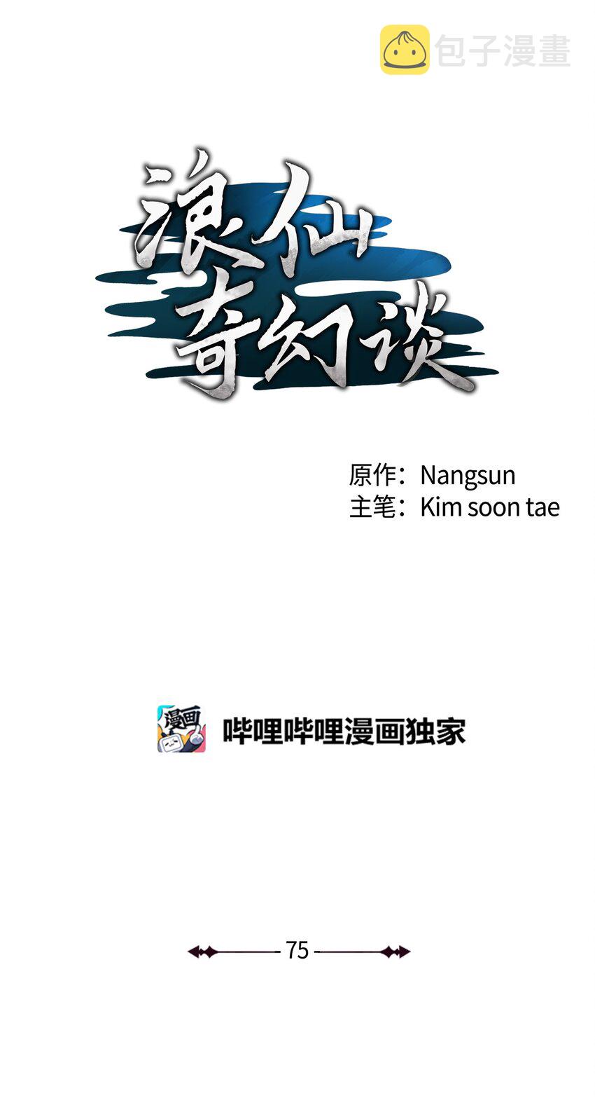 75 无处逍遥67