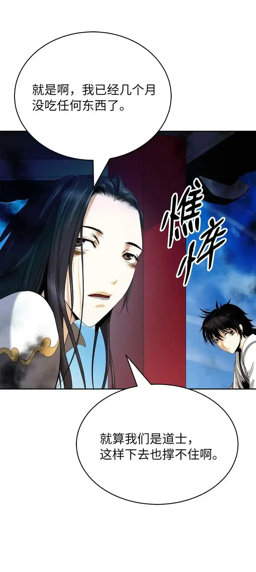 101 灵岛神木2