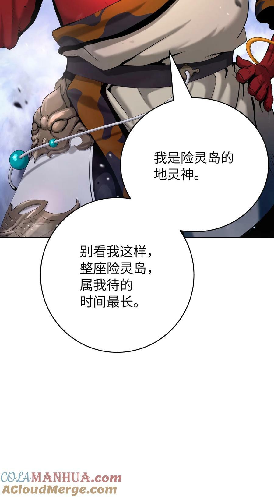 113 地灵之神36