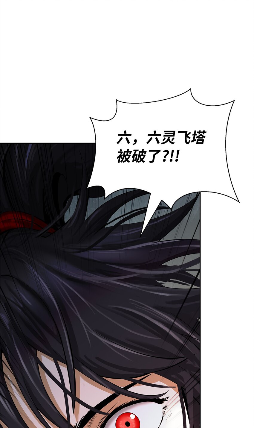80 六灵飞塔116