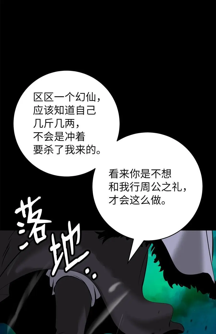 124 为虎之伥22