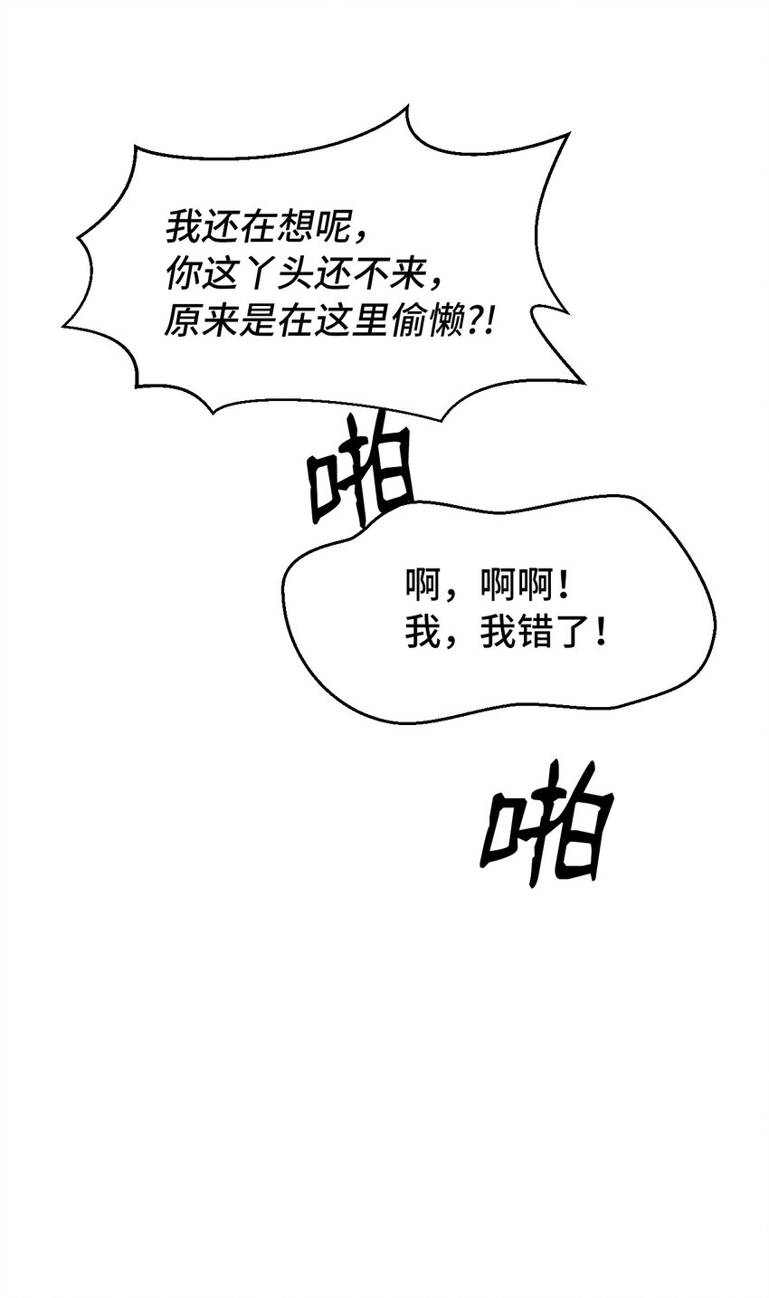 07 楚儿无怨40