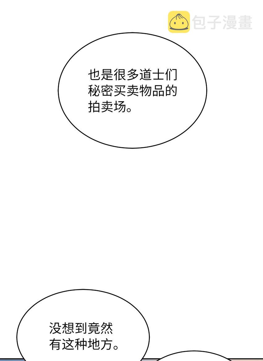 52 黑市珍宝42