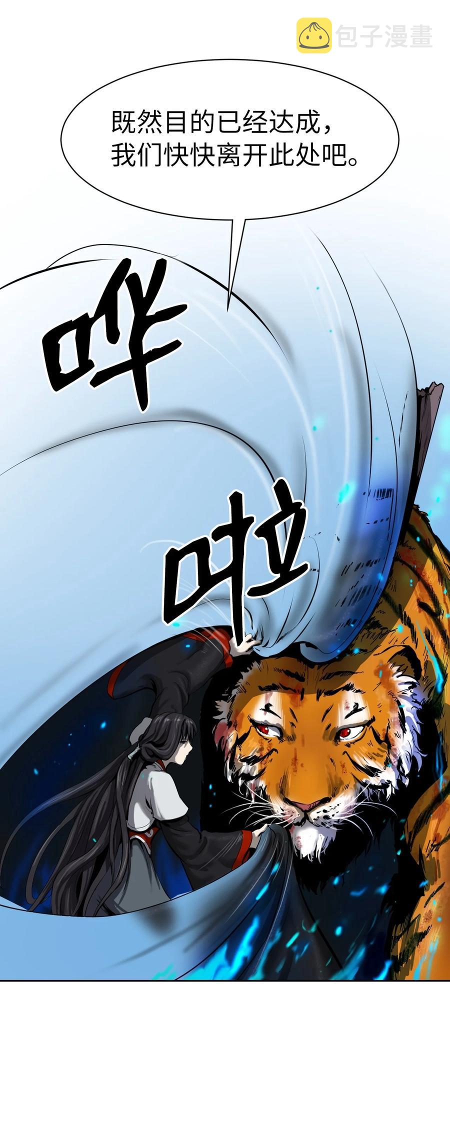 10 仙道大人90