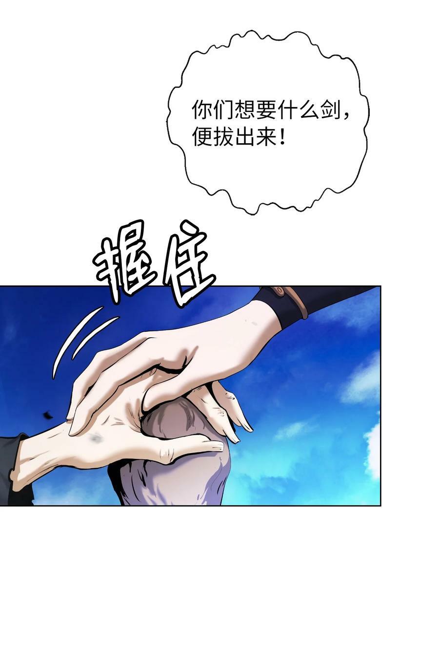 110 万剑之地47