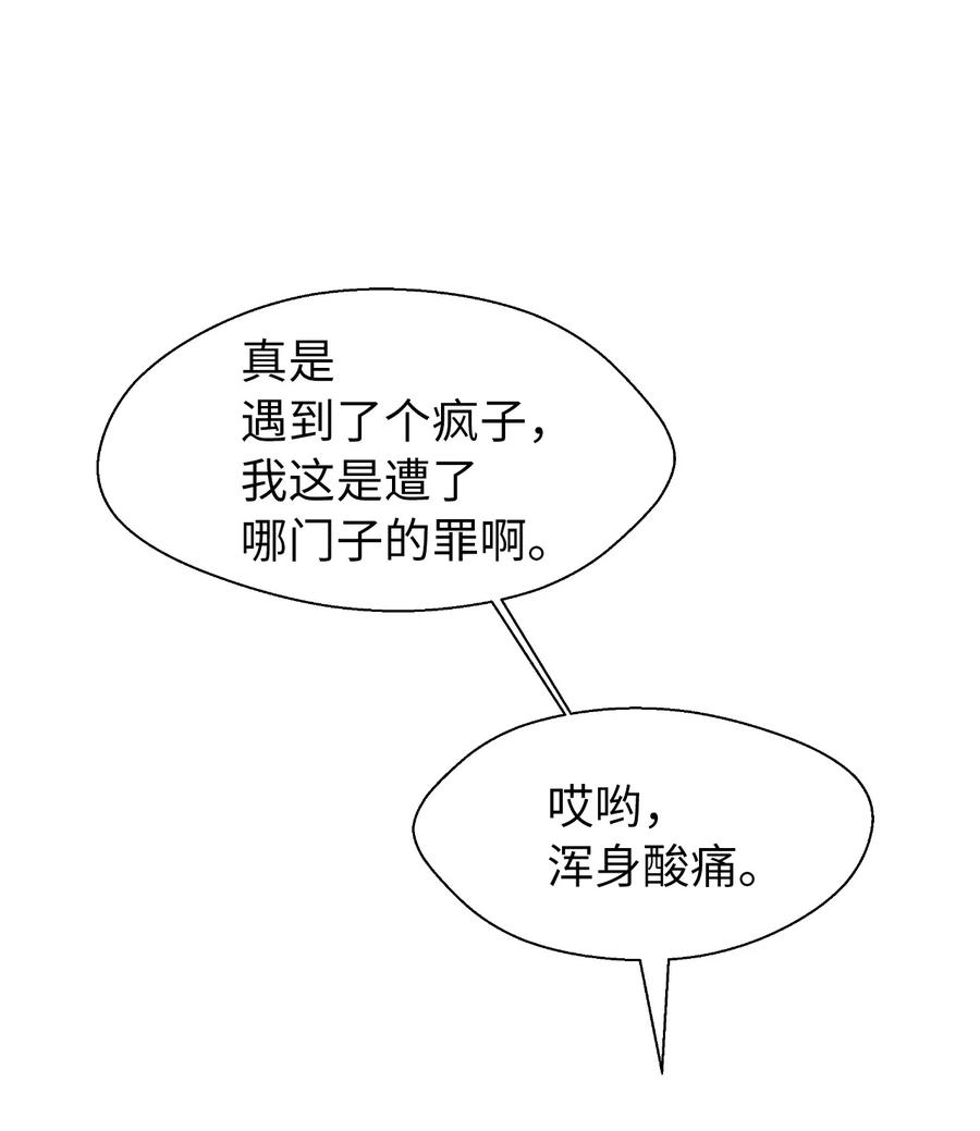 31 死里逃生99