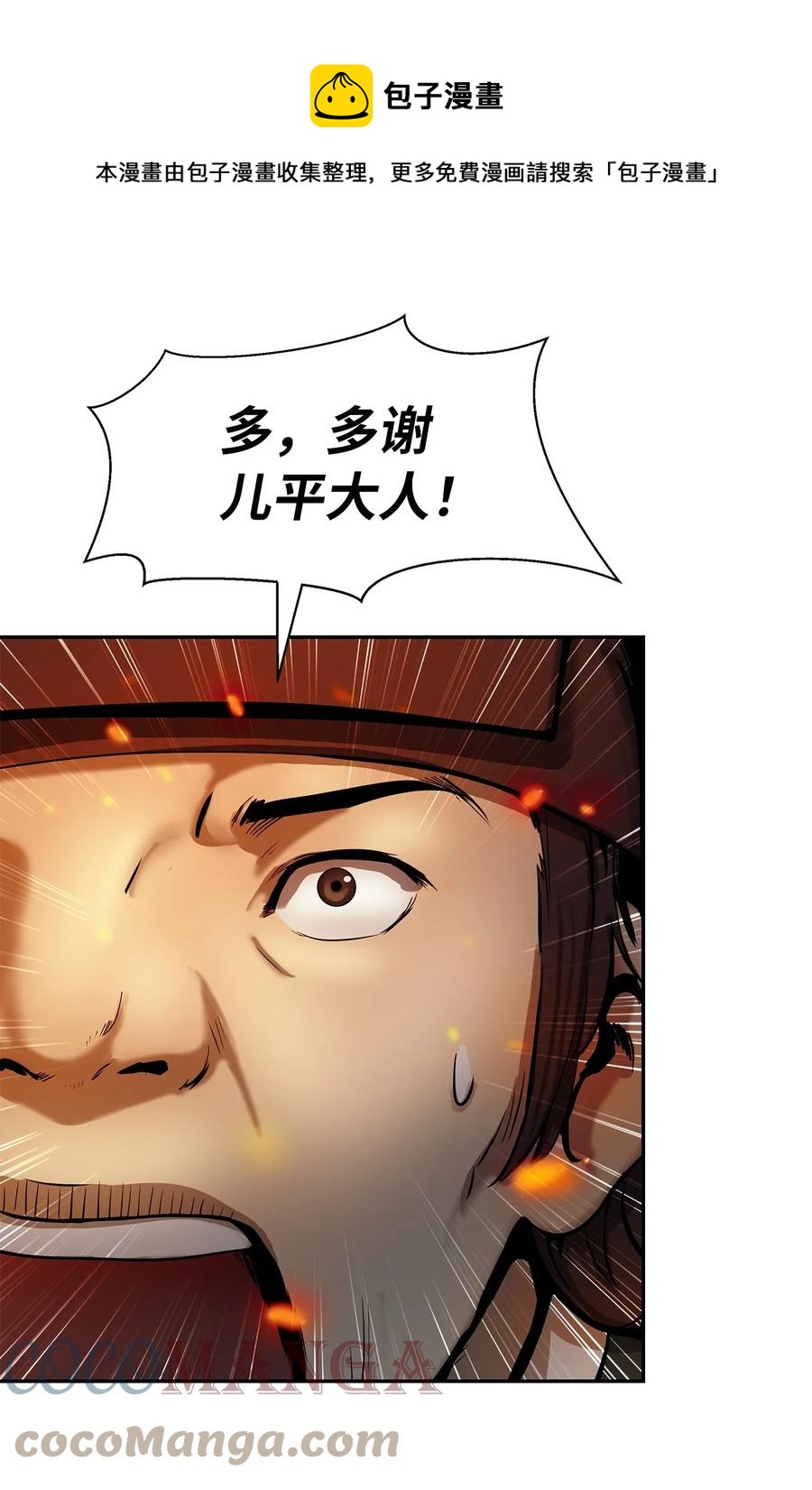17 隔岸观火60