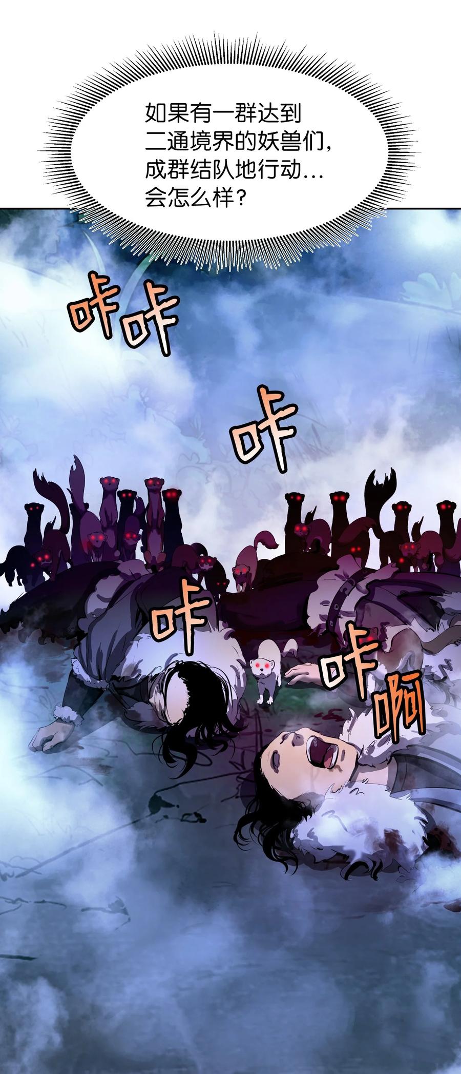 23 妖戮貂貉74