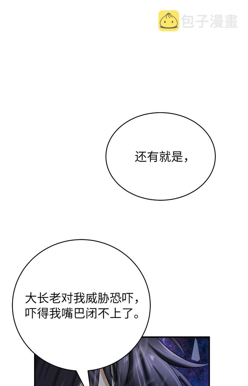 69 大言不惭27