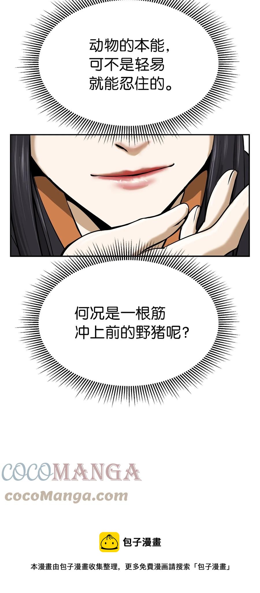 17 隔岸观火80