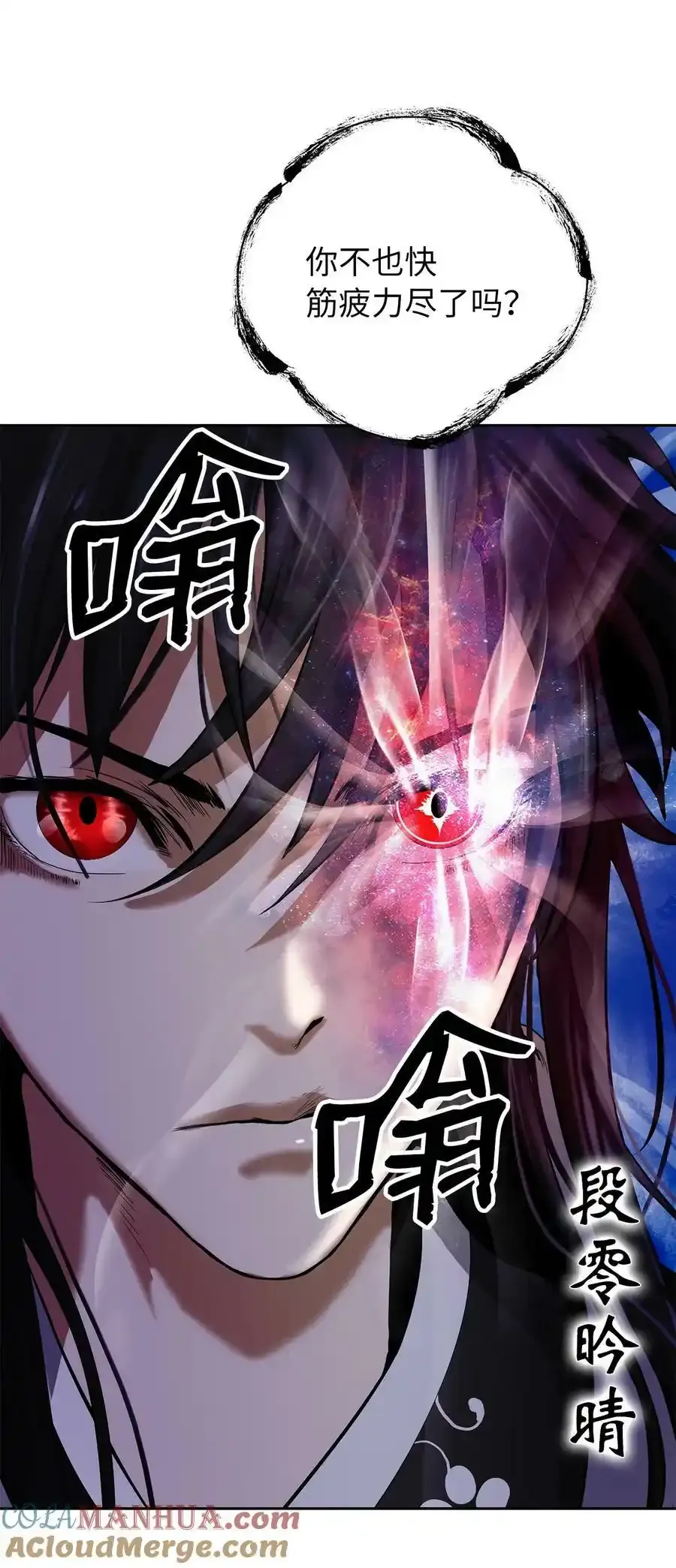 101 灵岛神木4