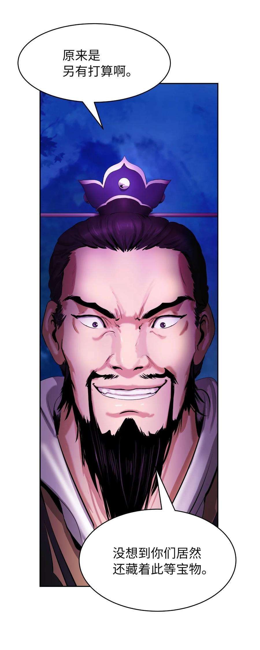 22 危险重重67