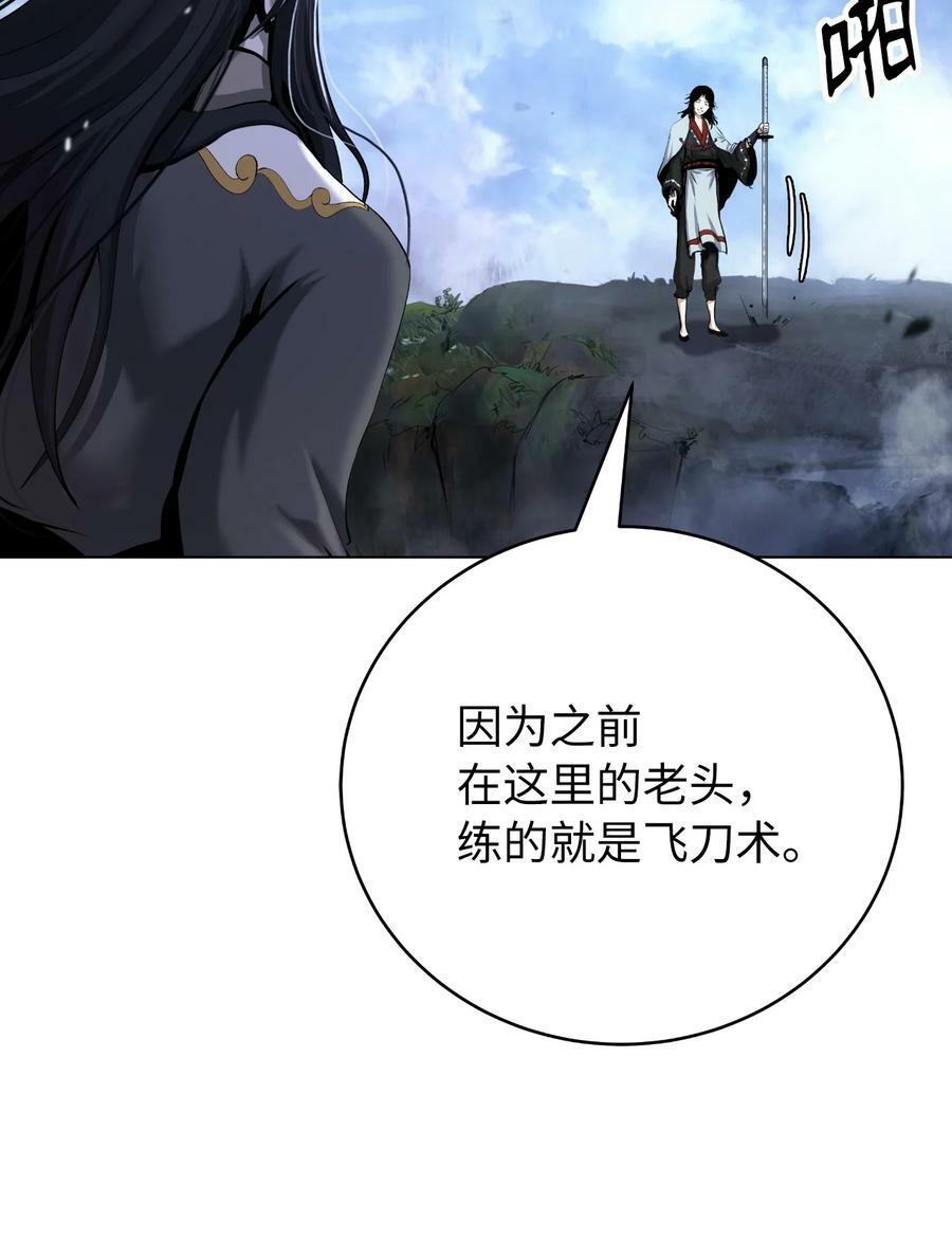 112 结界破时21
