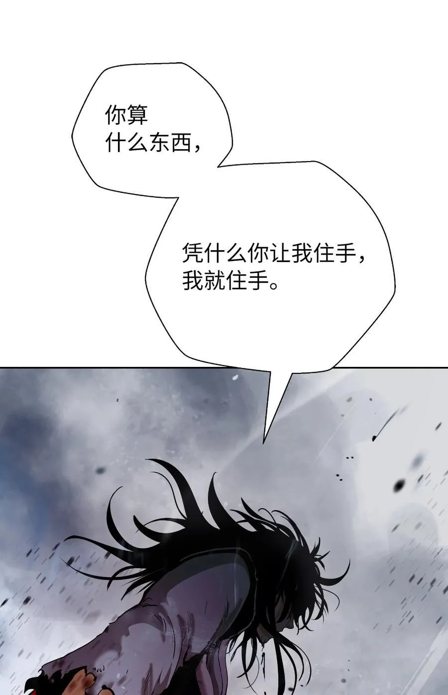 148 必报之仇77
