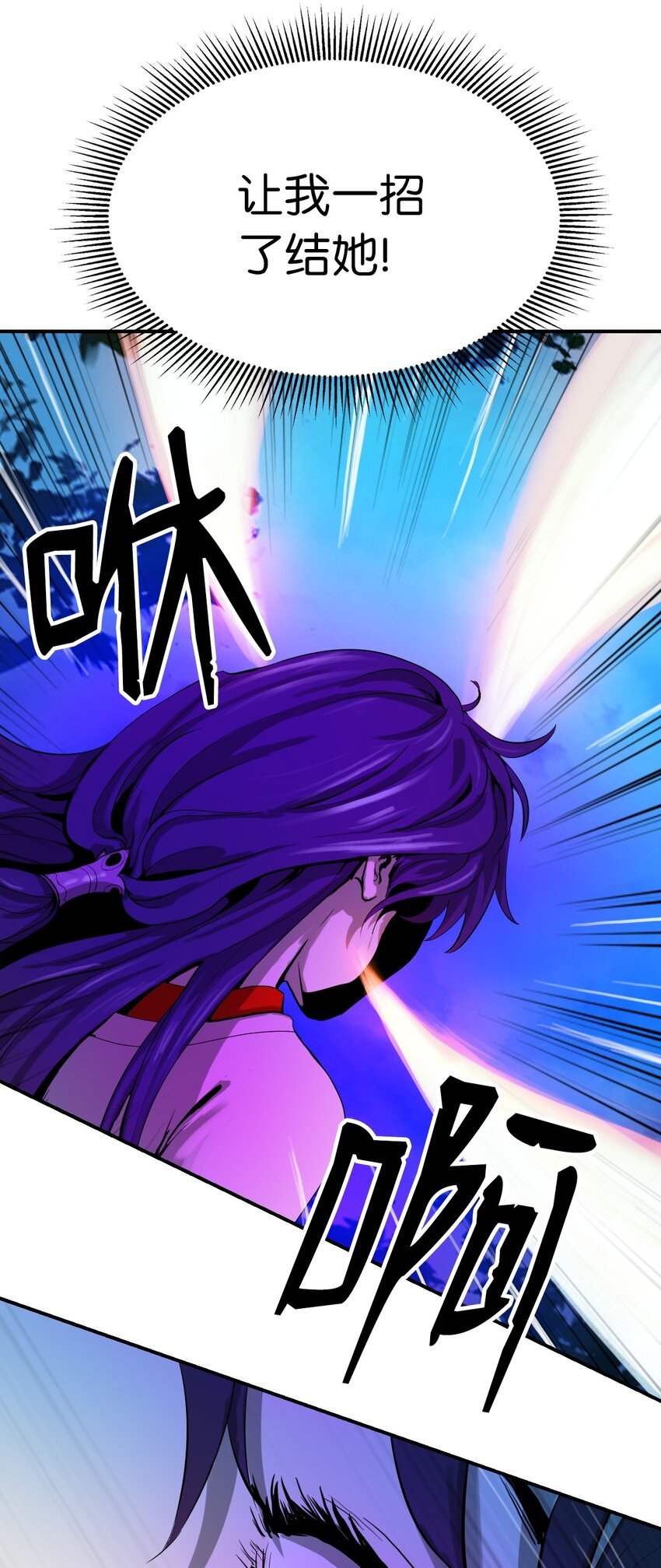 05 伥鬼华澜118