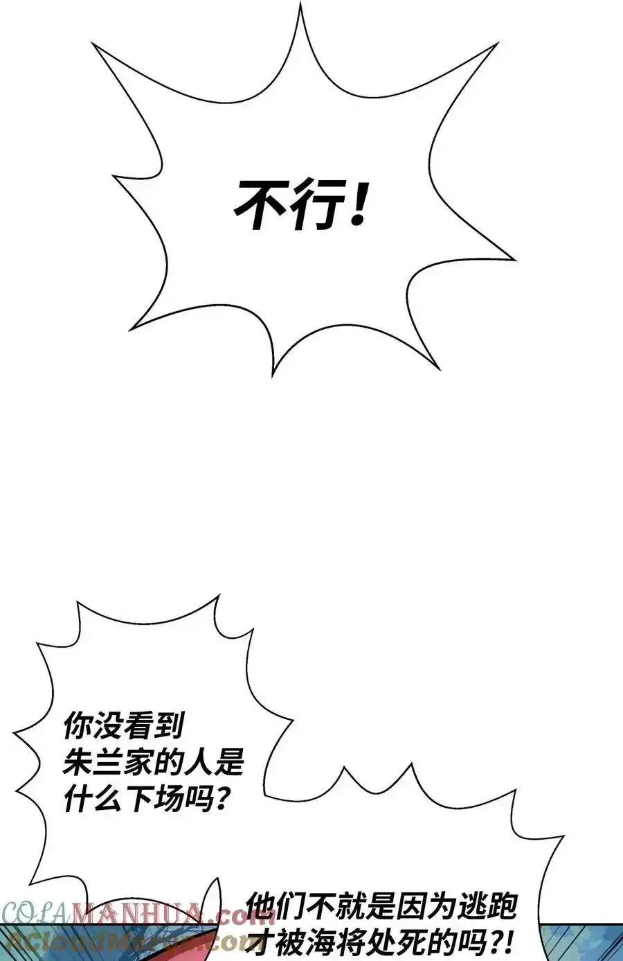 101 灵岛神木44