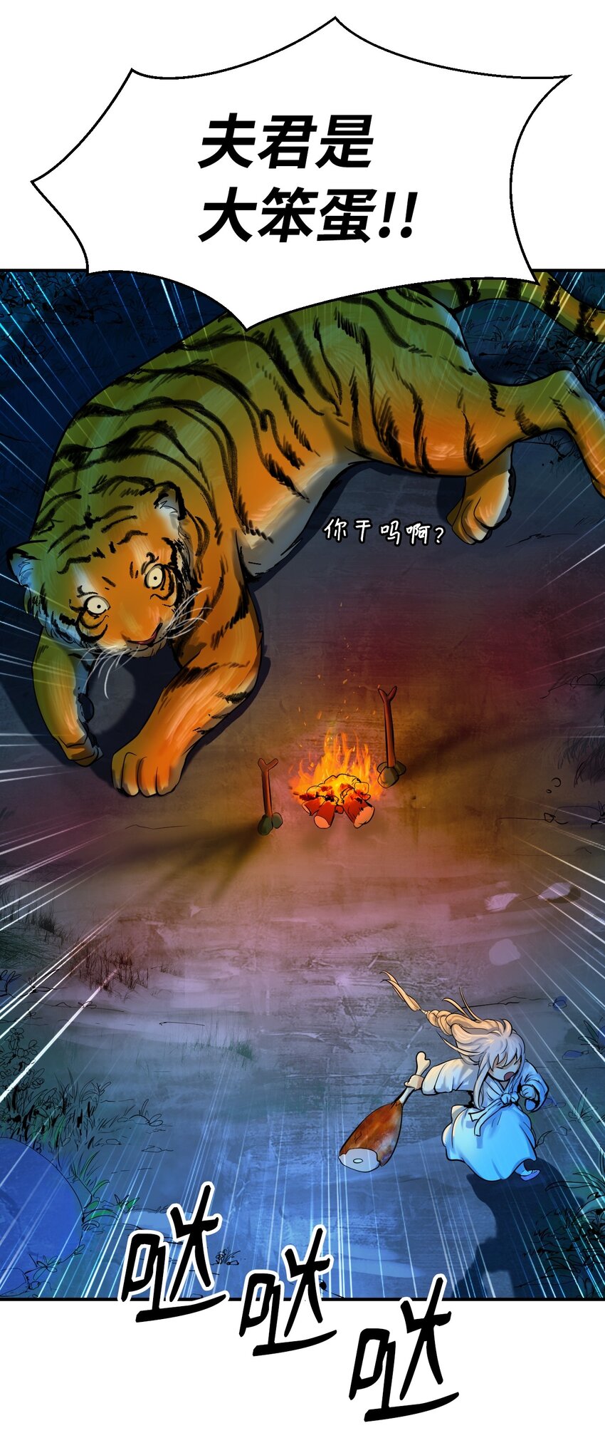 05 伥鬼华澜84