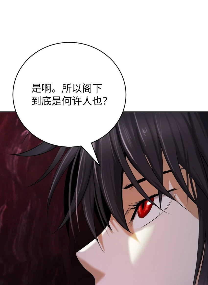 96 三鬼陷阱17