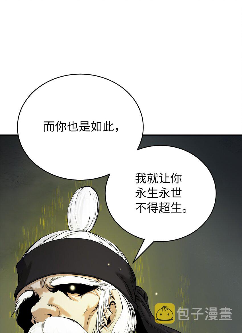 83 法主现身89