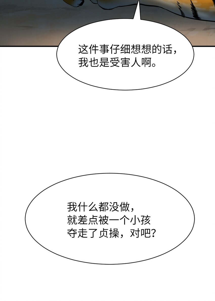 03 名贵山参52