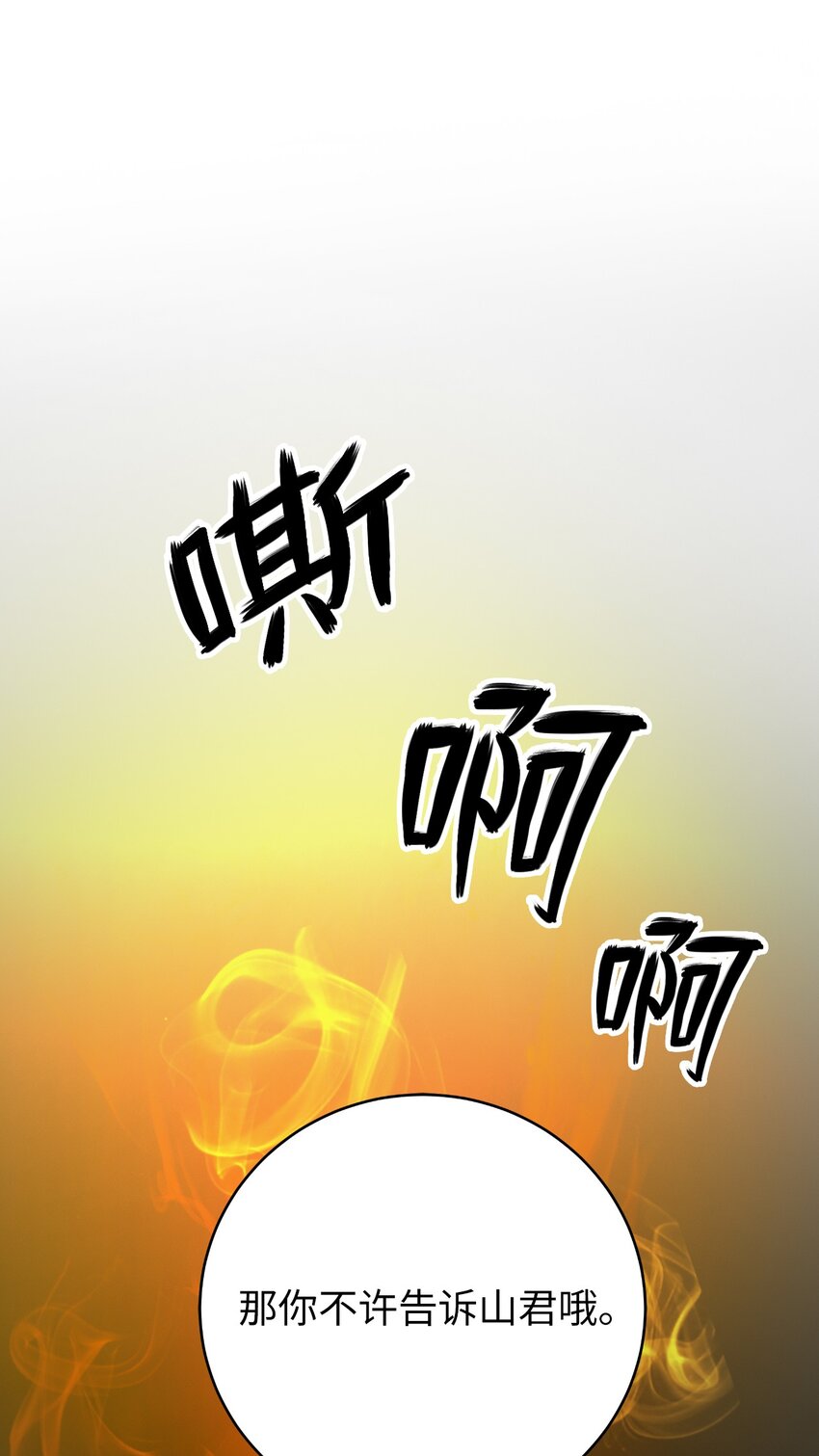 86 以身相许101