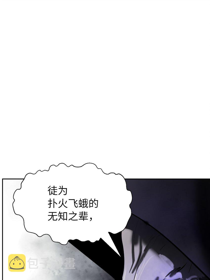 50 僵尸魔师27