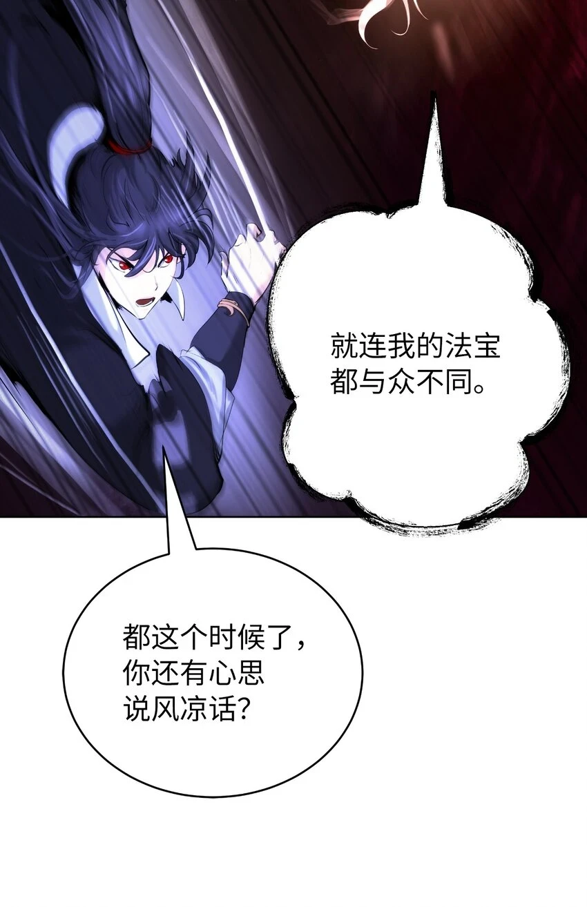 96 三鬼陷阱79