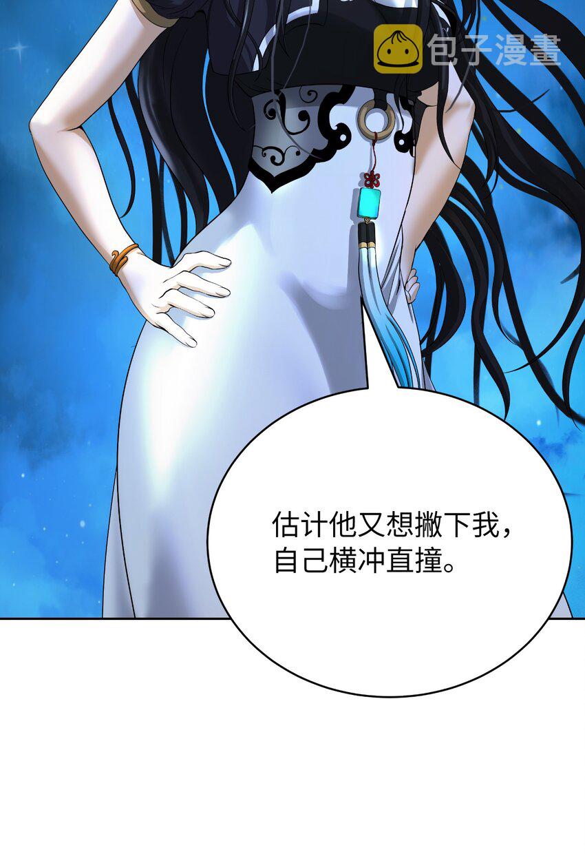 86 以身相许90