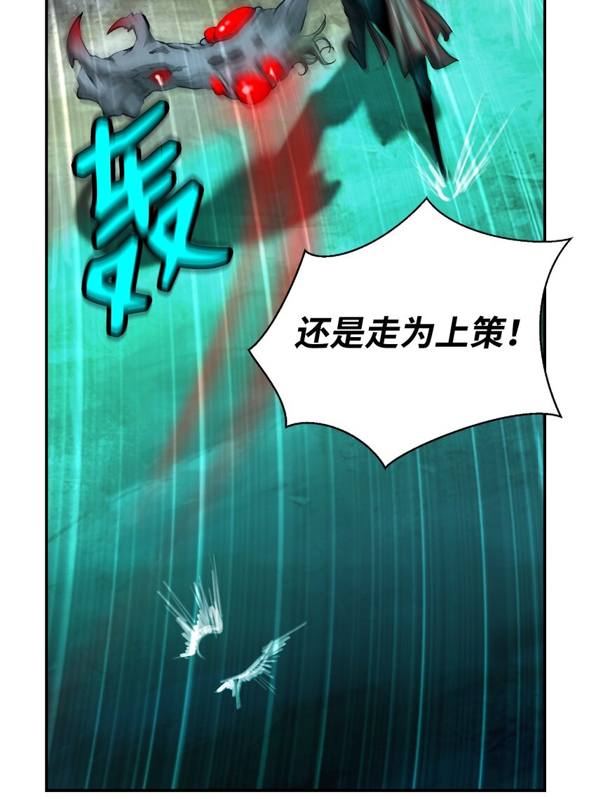 66 混怪之蛊68