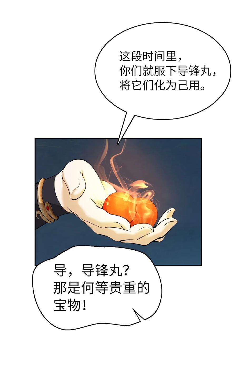 33 休养生息11