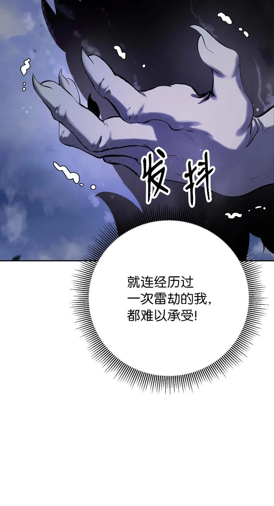 126 天时霹劫27