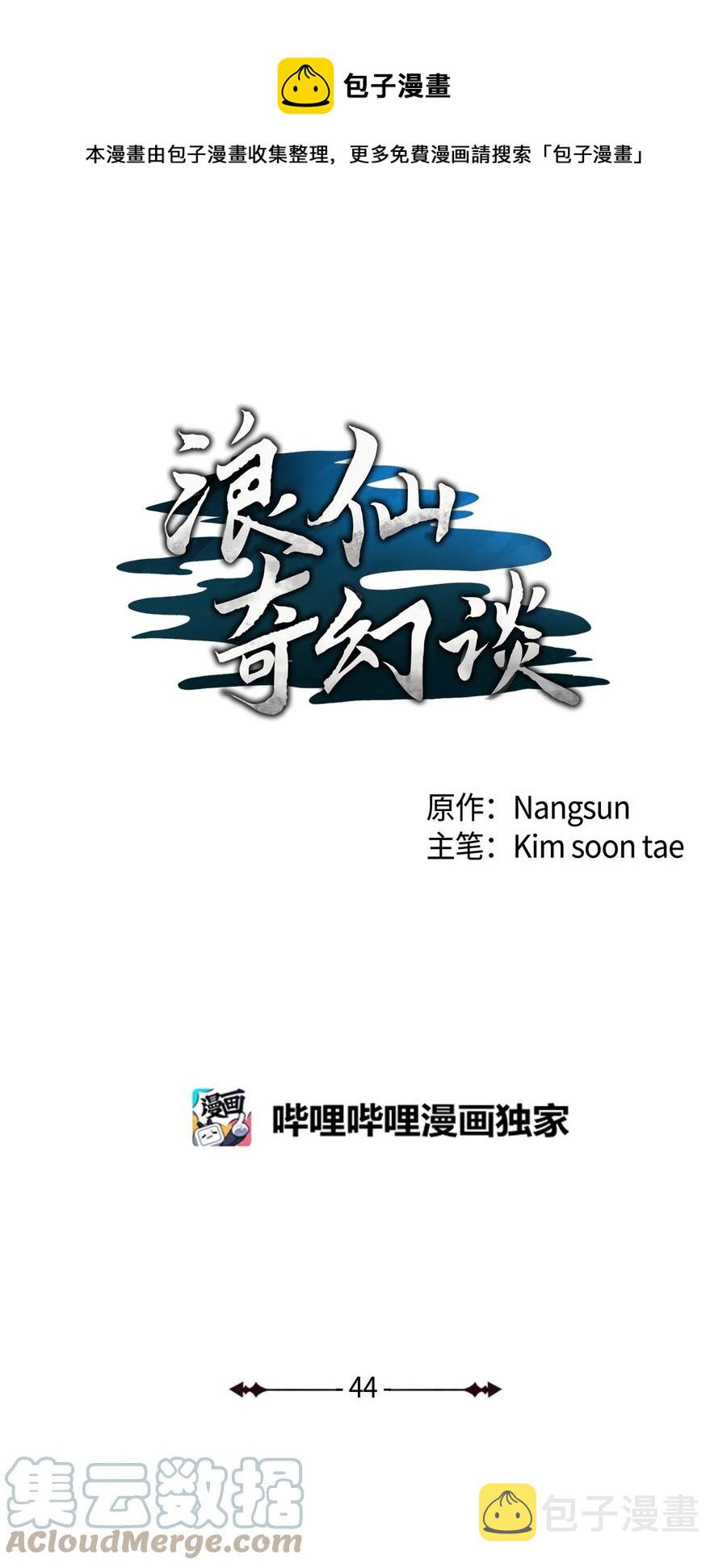 44 搏命还击0
