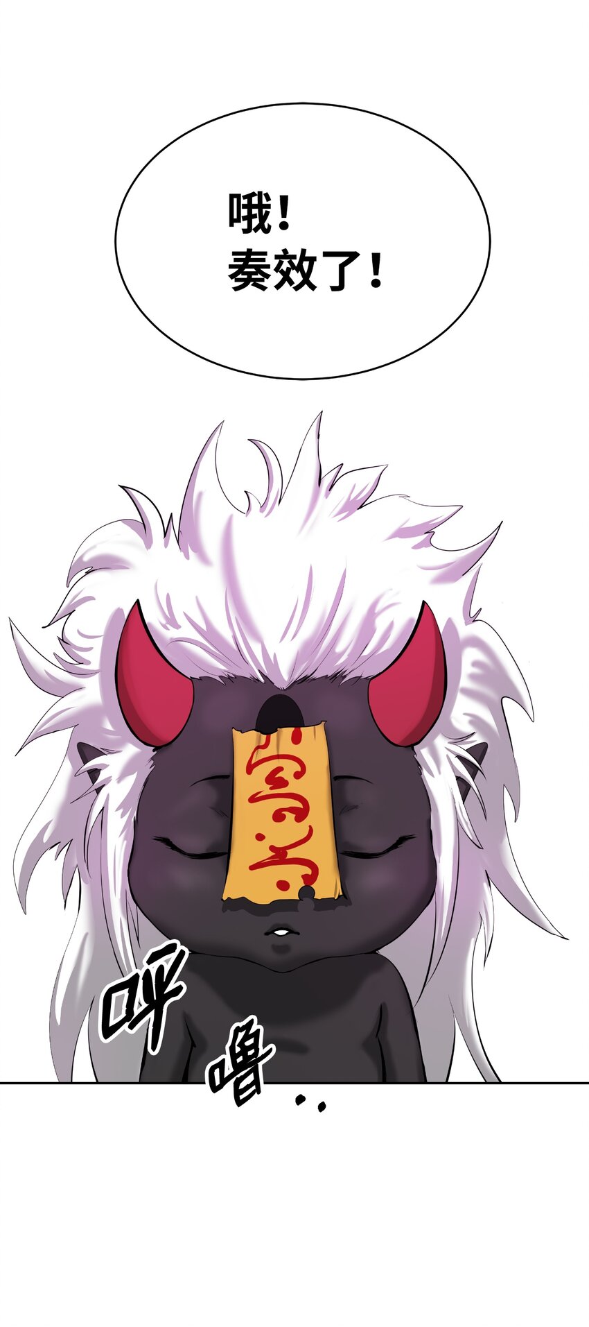 54 降魔之气80