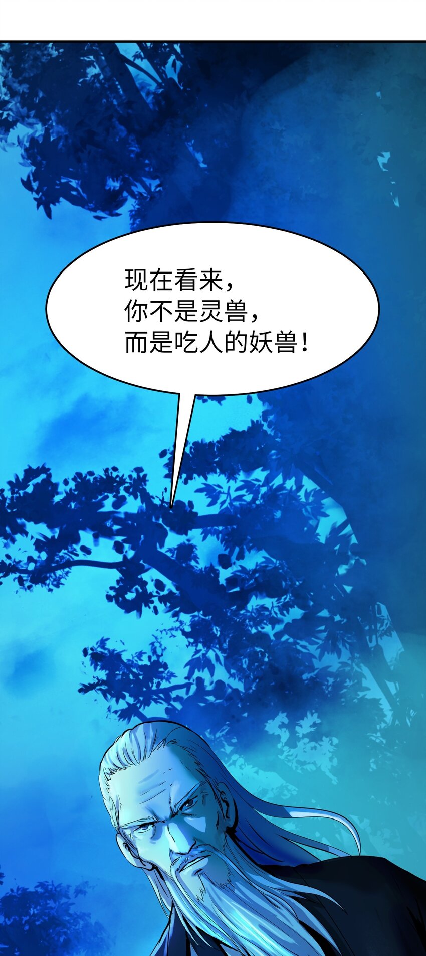 05 伥鬼华澜93
