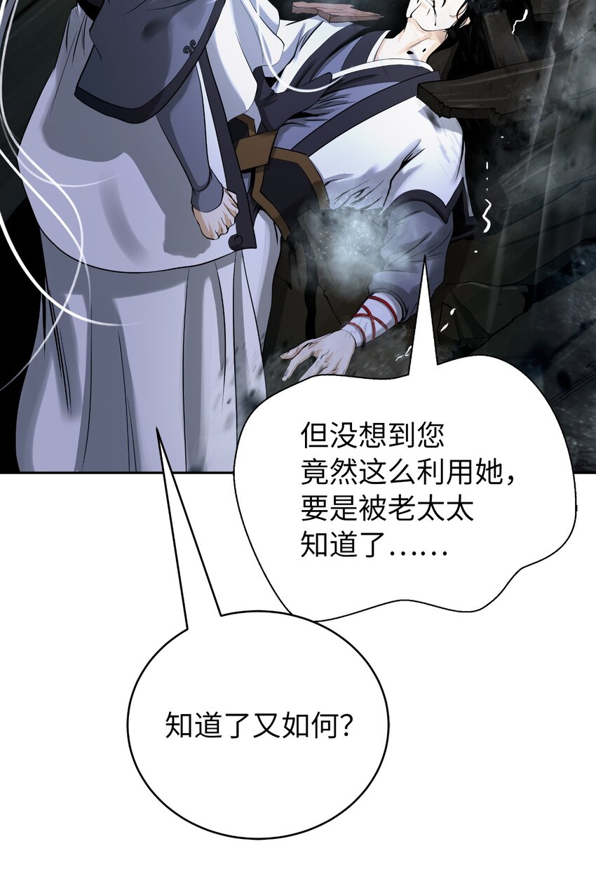87 飞升灵命107