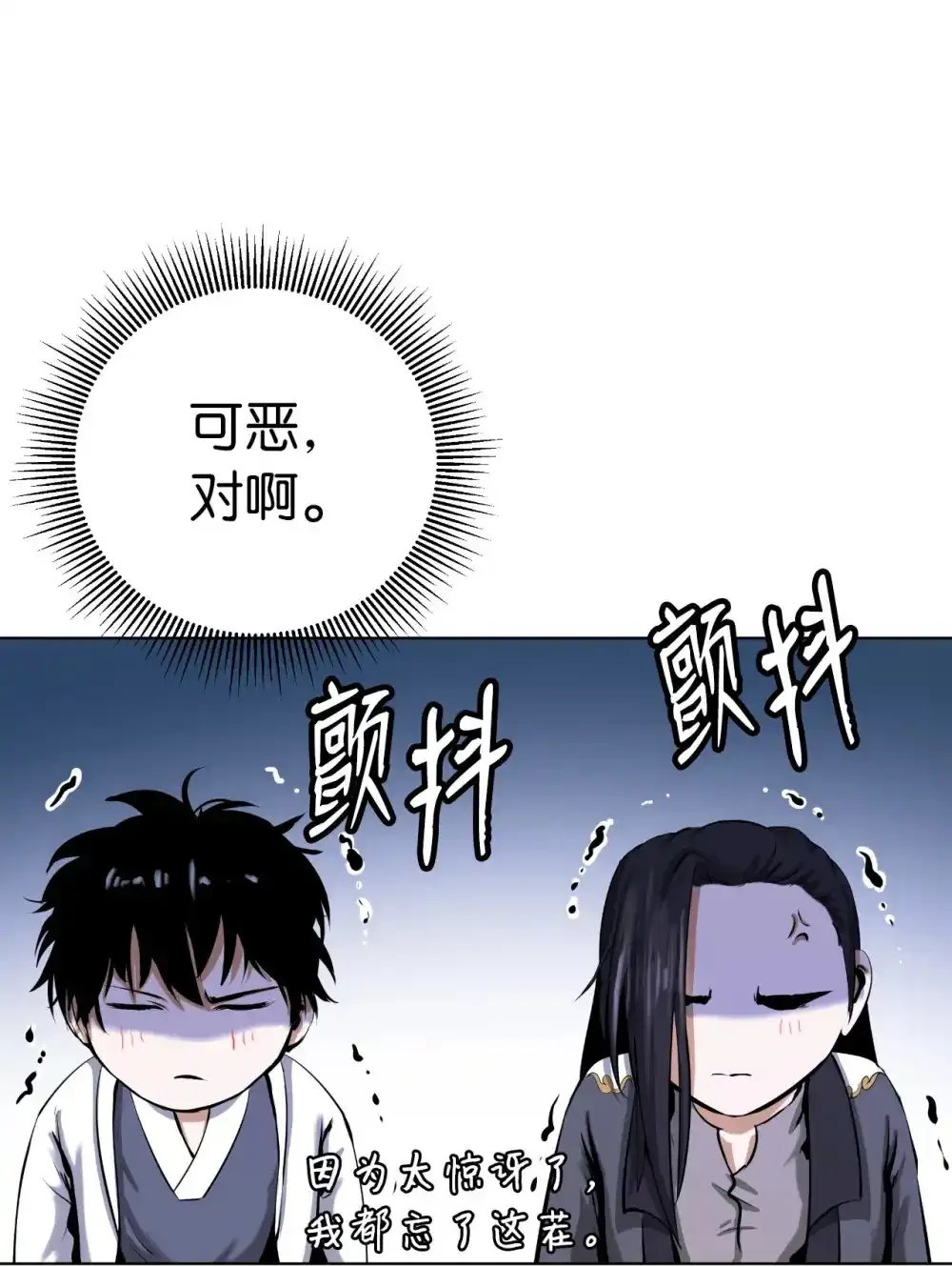 108 话 四人重聚31
