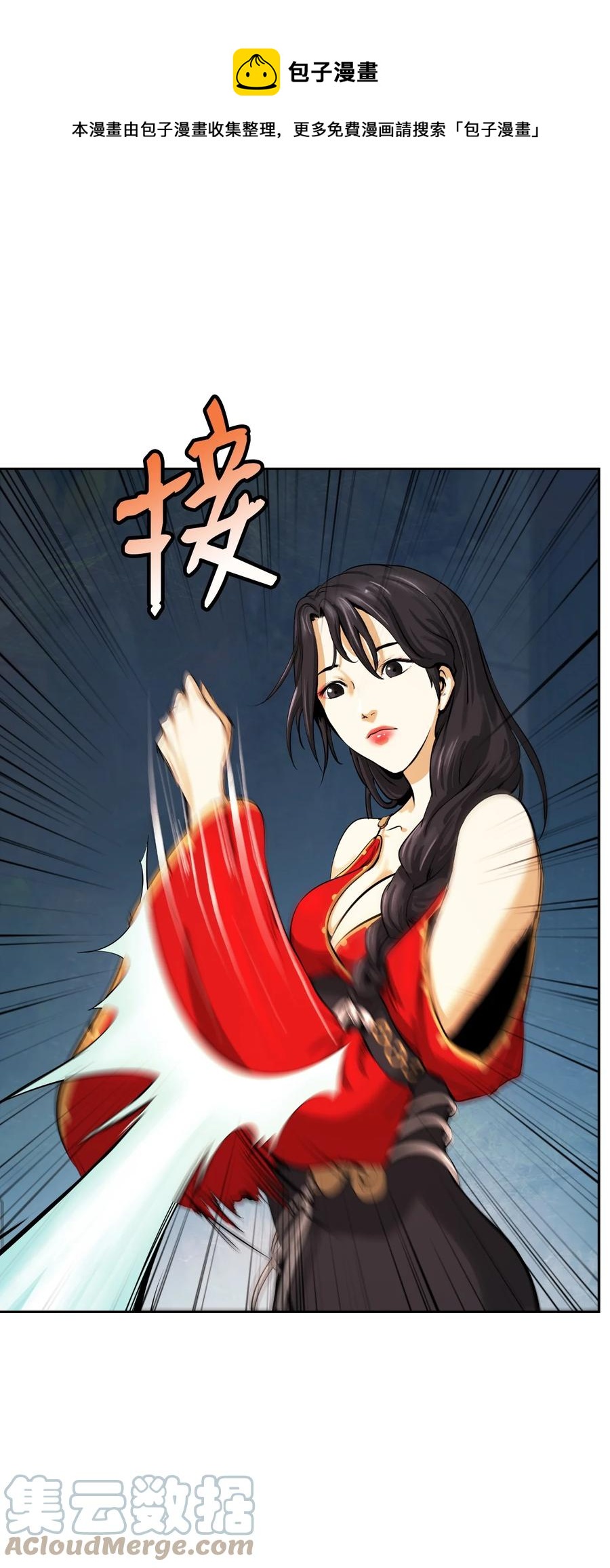 46 前仇今报36