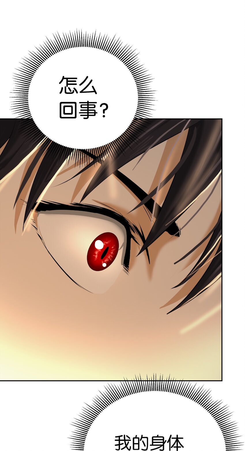 54 降魔之气32