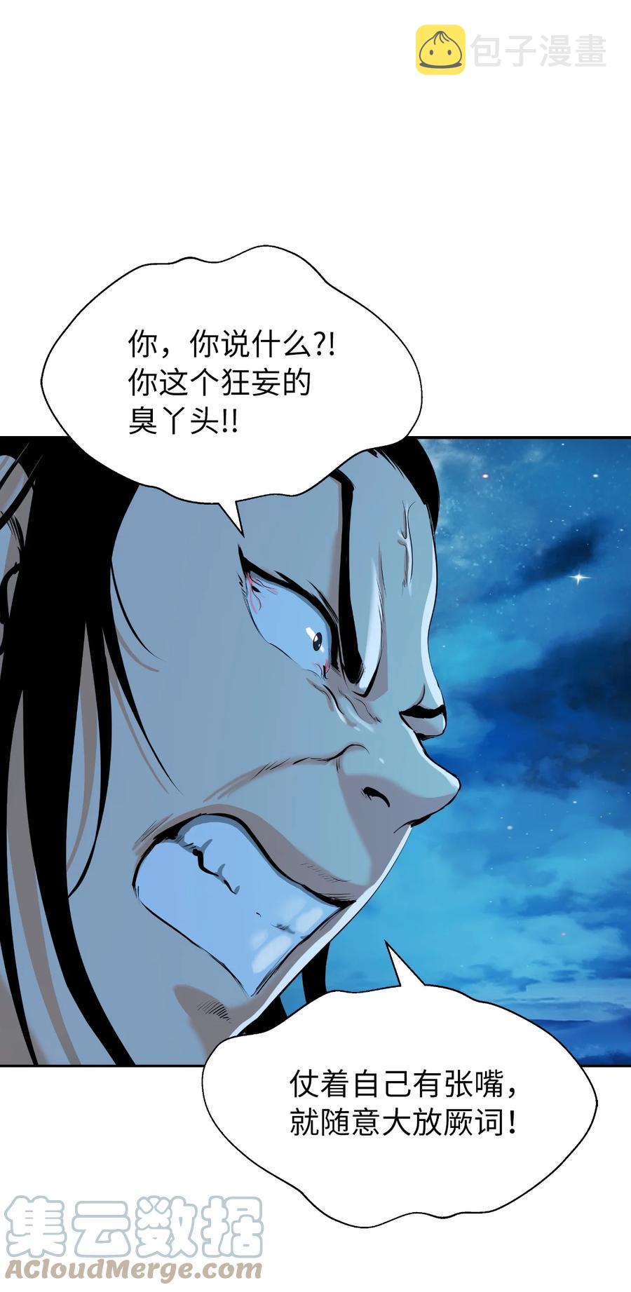 46 前仇今报78