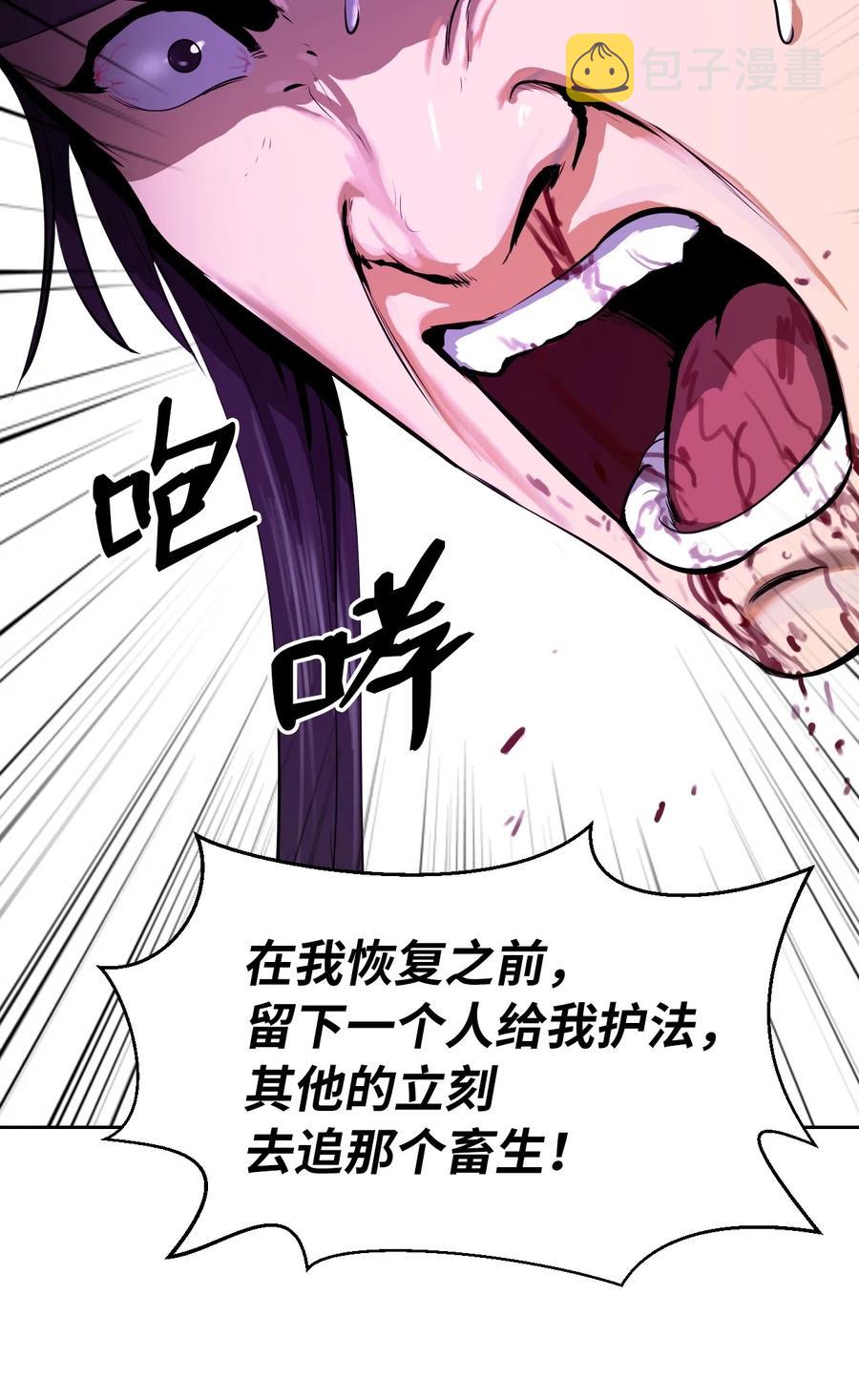 10 仙道大人105