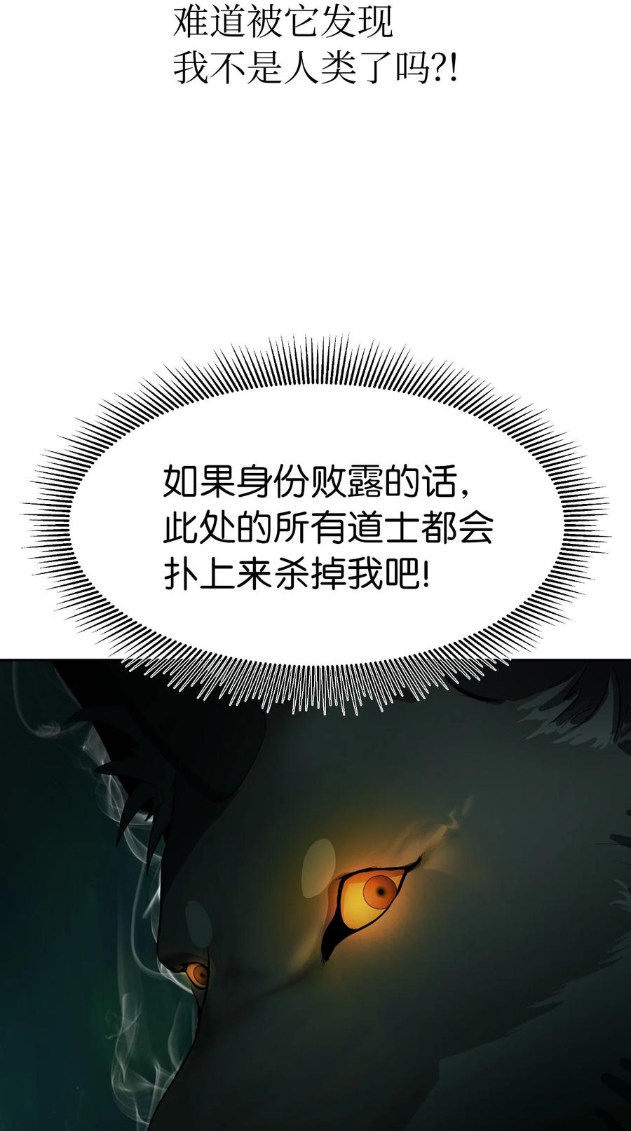 22 危险重重26