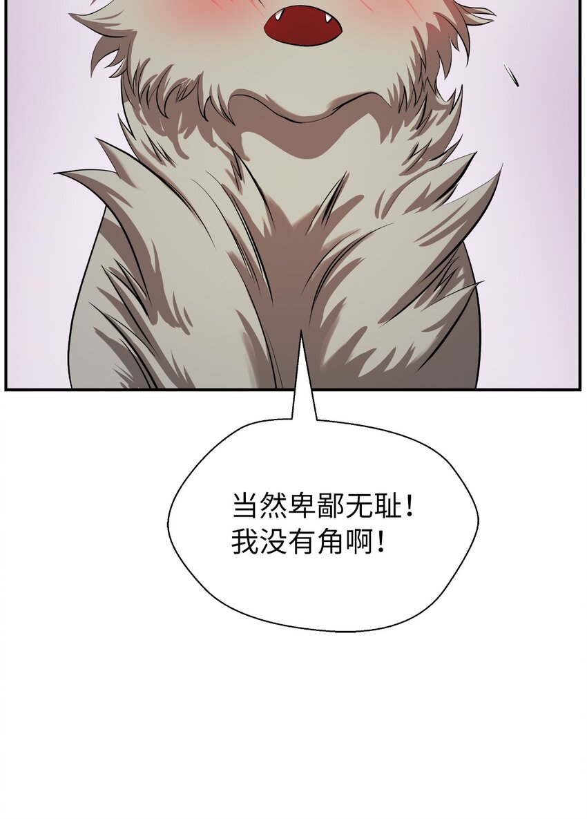 70 有角之虎56