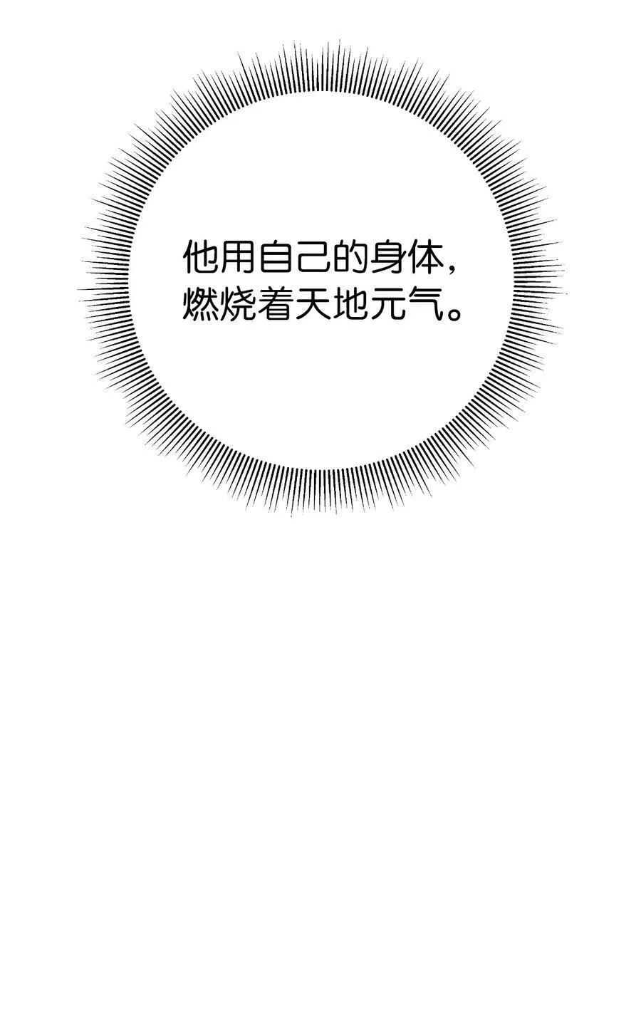 140 自食恶果7