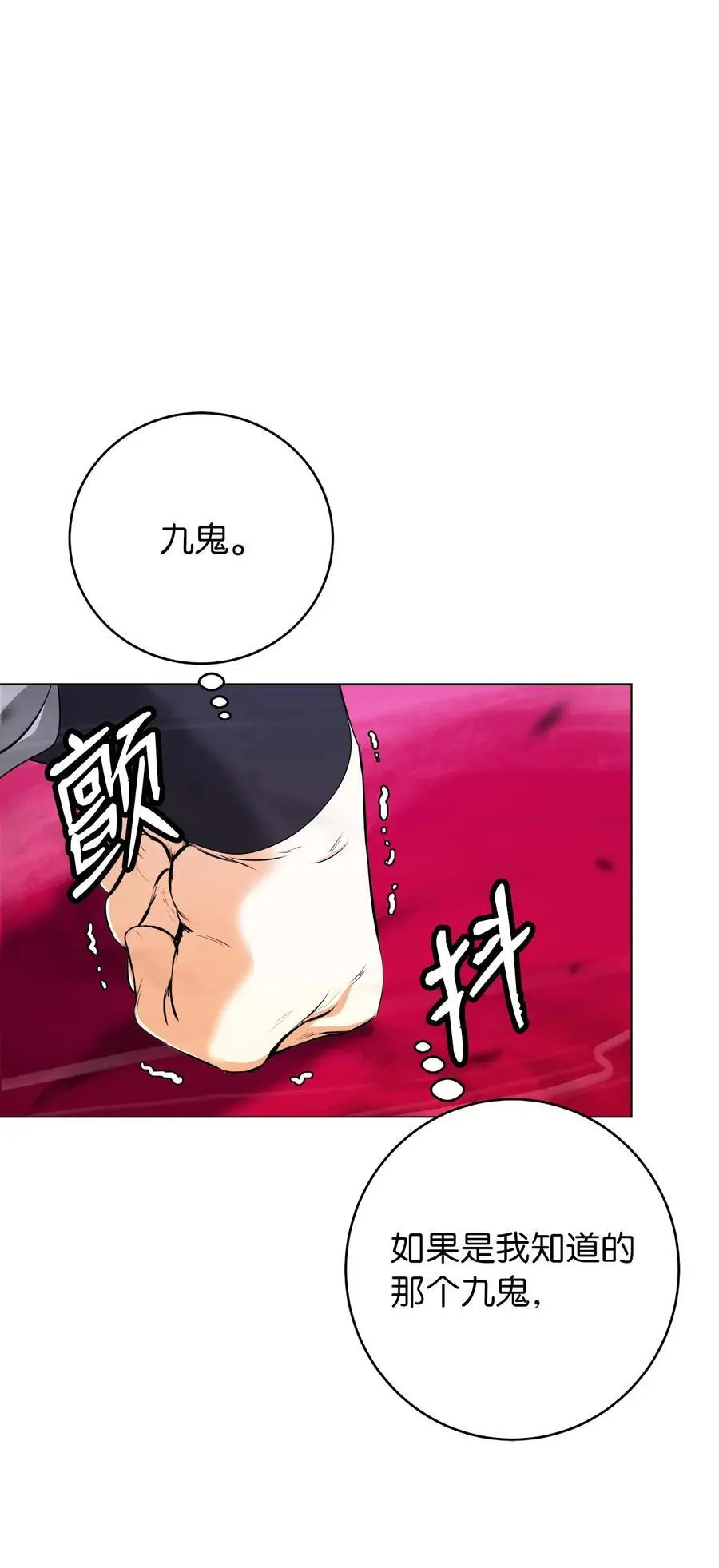 132 奇怪队伍70