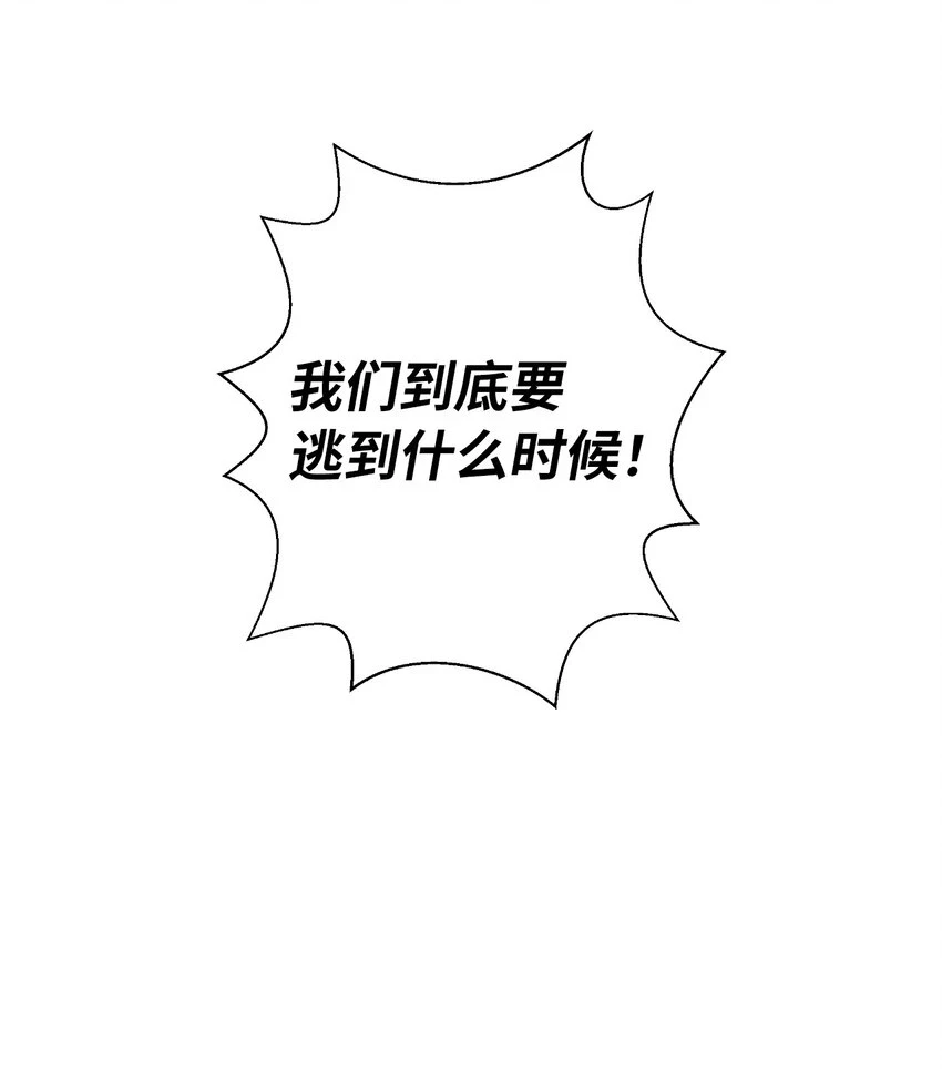 96 三鬼陷阱76
