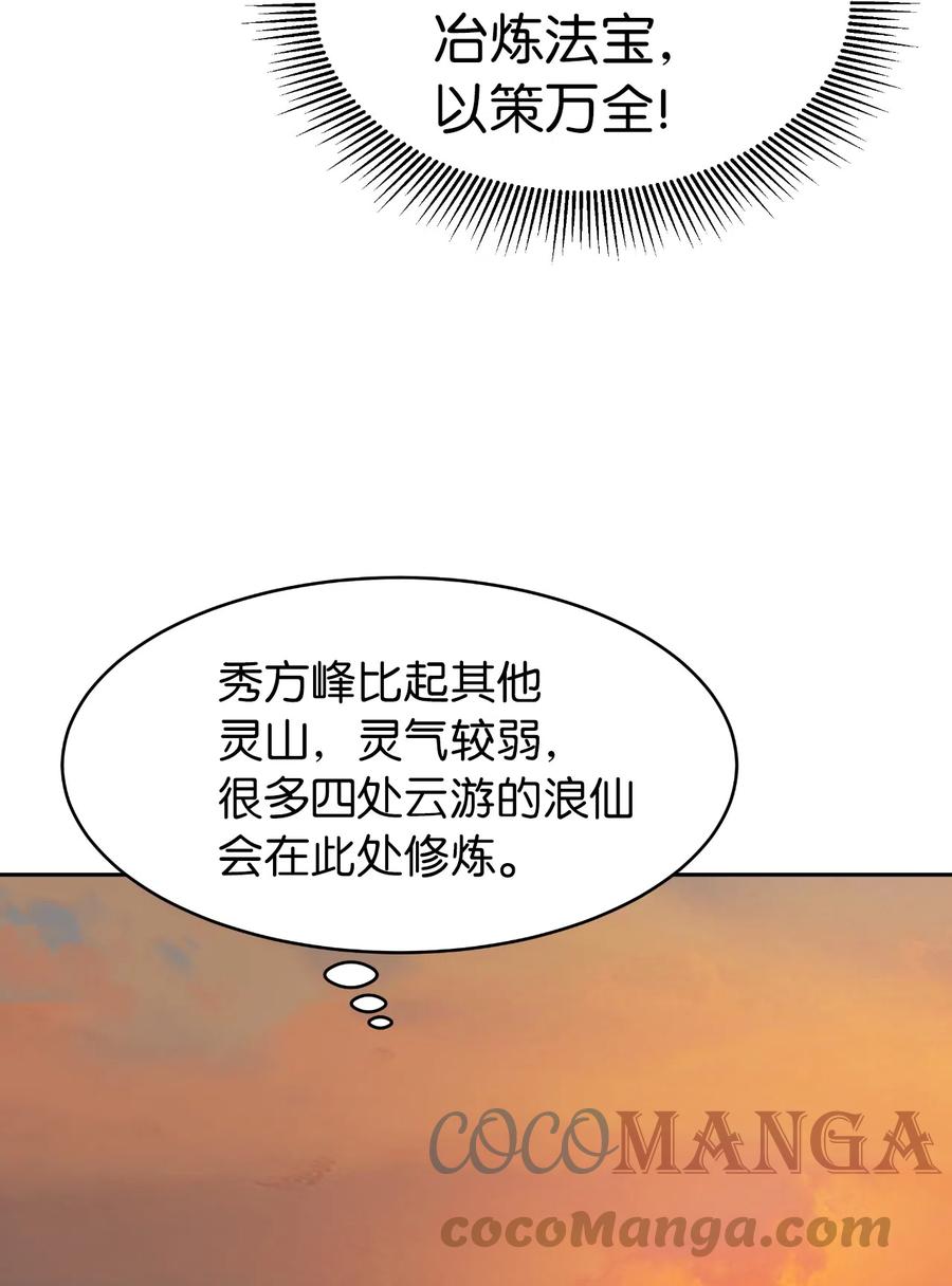 32 灵和上境42