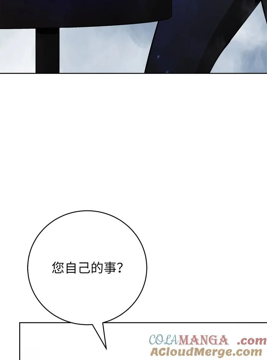 151 六同掌门52