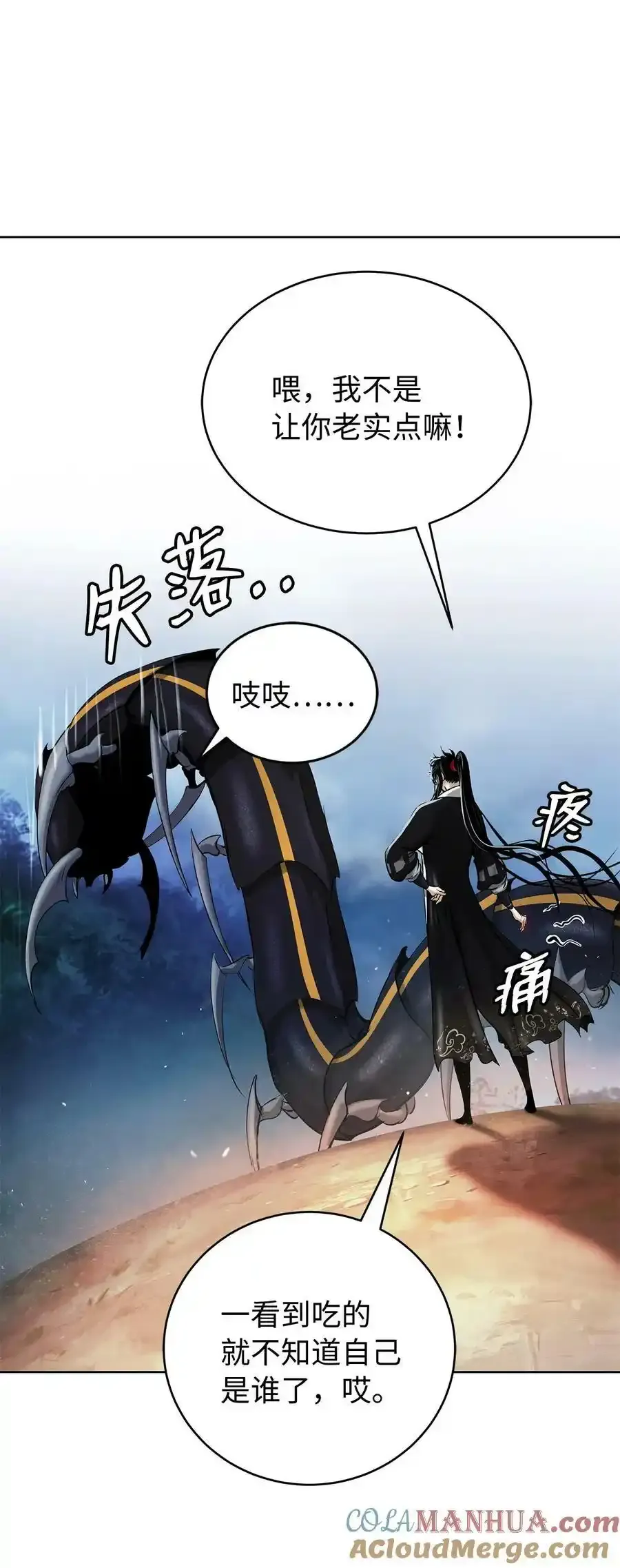 101 灵岛神木60